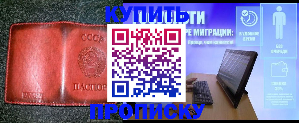 найти адрес прописки в Кыштыме