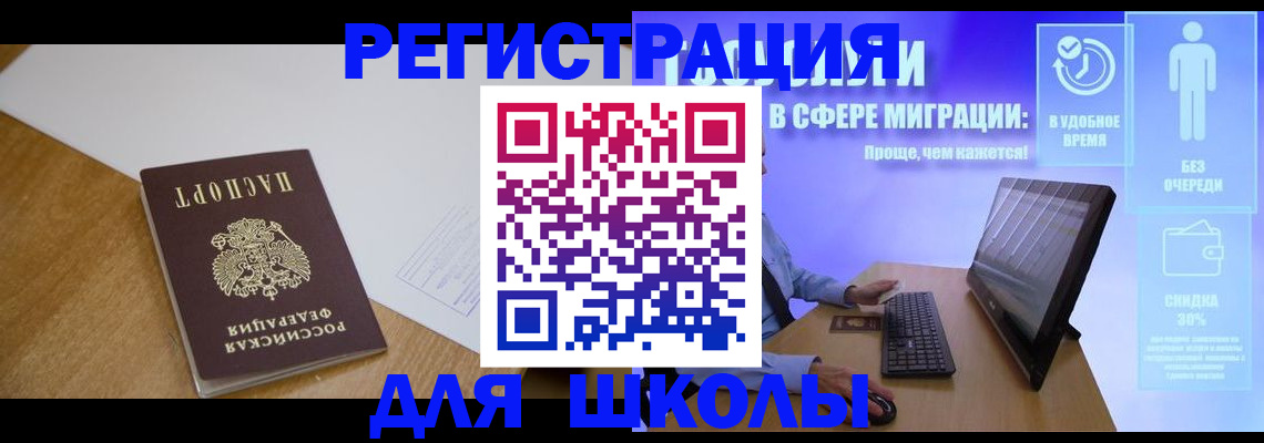 временная регистрация надежно в Кыштыме