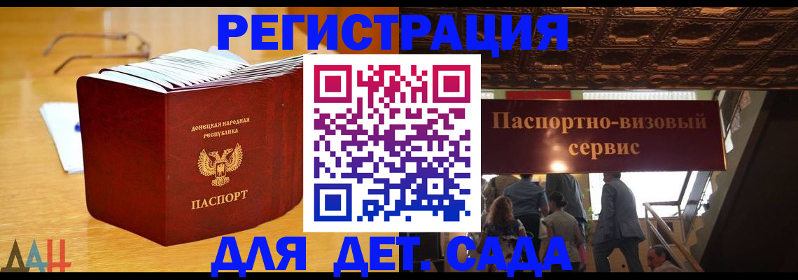 прописка ребенка в Кыштыме